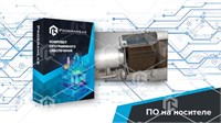 Программный комплекс (Переработка нефти и газа) «Устройство котла-утилизатора для получения сернистого ангидрида» 1415461216