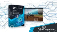 Программный комплекс (Транспортировка нефти и газа) "Обход и обнаружение дефектов участка нефтегазопровода" VR 1874201298