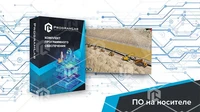 Программный комплекс Транспортировка нефти и газа «Укладка нефтегазопровода в сложных условиях» 1594983424