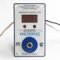 Коллектор КНИ-1к медицинский Пневмоприбор 1145822918