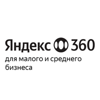 Яндекс 360 (тариф Основной + Трекер за сотрудника), цена за 1 лицензию 1624380965