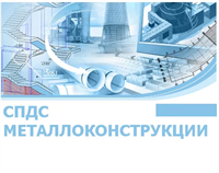 CSoft Development CSoft СПДС Металлоконструкции 2026 (постоянная лицензия), сетевая, серверная часть 2042405517