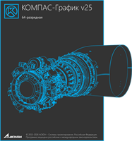 АСКОН КОМПАС-График V24, Библиотеки (лицензия), Тепловые Сети: ТС (лицензия на 1 квартал) 1384773404