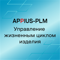 Appius-PLM Управление жизненным циклом изделия (модули), модуль пакетного импорта файлов 1942802599
