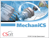 CSoft Development MechaniCS 2025 (лицензия на 2 года), локальная лицензия 1421501075