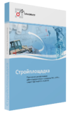 CSoft Development СПДС Стройплощадка 2026 (подписка на обновления), на 1 год 2121746229