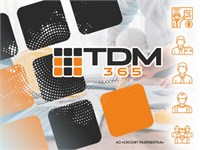 CSoft Development TDM365 1.х (лицензия Стартовый набор, 5 рабочих мест на 1 год) 568766487