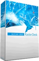 CSoft Development RasterDesk 2022 (обновление), с предыдущих версий, сетевая лицензия, доп. место 2092220108