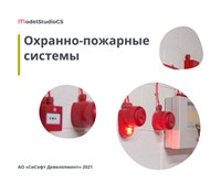 CSoft Development CSoft Model StudioCS ОПС 3.0 (постоянная лицензия), локальная лицензия 1606290571