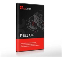 РЕД СОФТ РЕД ОС Сертифицированная редакция, Конфигурация Рабочая станция (бессрочная лицензия, без ограничения срока действия), Конфигурация Рабочая станция. Включает 1 год гарантии (уровень обновлений 1) 1205180250