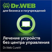 Доктор Веб Dr.Web CureIt! Продление лицензии на 3 года 10 станций 1933708893