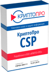 КриптоПро CSP версии 4.0 (Номер ЕРРП: 515), Лицензия на право использования СКЗИ КриптоПро CSP версии 4.0 на одном рабочем месте 1396402684