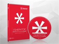 НПО «Эшелон» Программный генератор паролей «Генератор», Продление лицензии на 1 год, рег (№ 1680) 1337617853