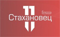 Стахановец 11: ПК (бессрочная лицензия), Количество клиентских машин 558029374