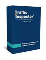 Смарт-Cофт Traffic Inspector (лицензия), 15 учетных записей 1759368140