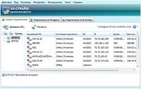 10-Strike Software Удаленный Доступ (лицензия), На 100 ПК 52790998