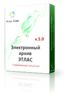 AtlasSoft Электронный архив ЭТЛАС (персональная лицензия Стандарт), 5 пользователей 1084944702