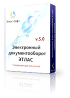 AtlasSoft Электронный документооборот ЭТЛАС (персональная лицензия Про), 100 пользователей 432444917