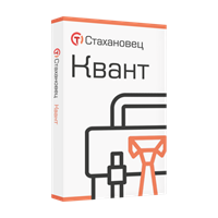 Стахановец 11: Квант (продление), на 1 год. 2 и более клиентских машин 1461210422