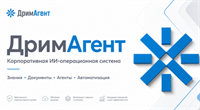 ООО «Апэрбот» ДримАгент Софтлайн Облако (корпоративный 200 пользователей), на 3 месяца 1725549415