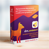 Компания Сканпорт DataMobile: Invent, Модуль RFID (подписка), на 1 месяц 1941301090