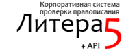 Орфограмматика Litera5 (лицензия), 20000 Страниц 117762236