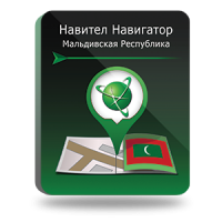NAVITEL Мальдивская Республика (электронная лицензия), Версия для Android 305944301