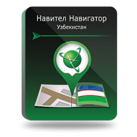 NAVITEL Республика Узбекистан (электронная лицензия), Версия PHONE RETAIL 1126858583