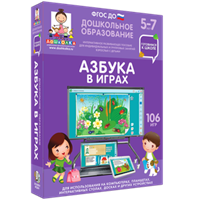 ООО «Экзамен-Медиа» Готовимся к школе, Цифры и счёт (лицензия) 1583063093
