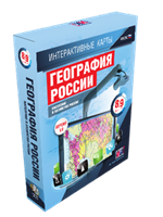 ООО «Экзамен-Медиа» География России, 9 класс, Географические регионы России, Европейская часть (лицензия) 255056482