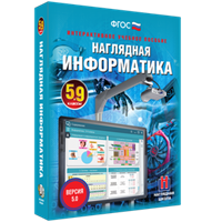 ООО «Экзамен-Медиа» Наглядная информатика (лицензия) 592971370