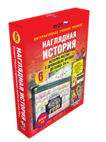 ООО «Экзамен-Медиа» Наглядная история, История России, XX – начало XXI века, 9 класс (лицензия) 1087619287
