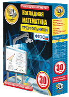 ООО «Экзамен-Медиа» Наглядная математика, Векторы (лицензия) 901190432