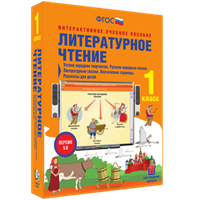 ООО «Экзамен-Медиа» Литературное чтение, Писатели и поэты XX в, Поэтические страницы, Зарубежные писатели, Словари, справочники, энциклопедии, 4 класс (лицензия) 227415068