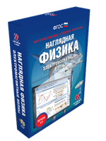 ООО «Экзамен-Медиа» Наглядная физика, 8 класс (лицензия) 142148468