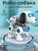 Механический Робот‑щенок Gear, свет, звук 663206