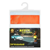 Мешок сигнальный д/обуви со световозвращающими лентами COVA, 32х42cm 2110151818