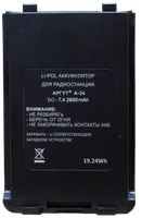 Аккумулятор Аргут A-24/41 1649309977