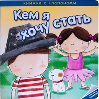 Кем я хочу стать. Необычные профессии 1538948628