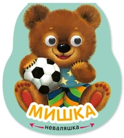 Неваляшки. Мишка (2025 Китай) 2115946377