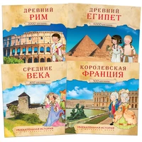 Увлекательная история для маленьких детей. Набор из 4 книг 369909835