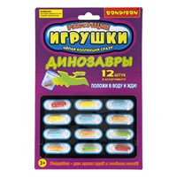 Набор растущих в воде игрушек "ДИНОЗАВРЫ" 12 капсул Bondibon (арт. ВВ5293) 749483552
