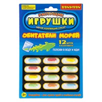 Набор растущих в воде игрушек "ОБИТАТЕЛИ МОРЕЙ" 12 капсул Bondibon (арт. ВВ5295) 1881743973