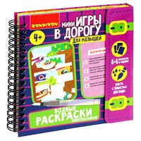 Мини-игры в дорогу для малышей "ВОДНЫЕ РАСКРАСКИ" 9, многоразовые с кистью Bondibon (арт. ВВ5617) 1119746260
