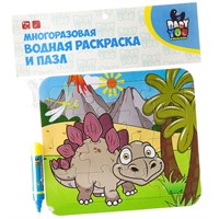 Водная раскраска-пазл Bondibon "Стегозавр" многоразовая (арт. ВВ2354) 1402246455