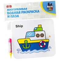 Водная раскраска-пазл Bondibon "Корабль" многоразовая (арт. ВВ2347) 108096904