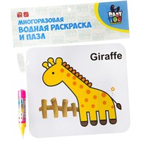 Водная раскраска-пазл Bondibon "Жираф" многоразовая (арт. ВВ2350) 1662800948