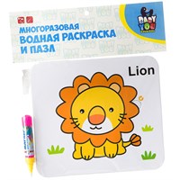 Водная раскраска-пазл Bondibon "Лев" многоразовая (арт. ВВ2351) 803824129