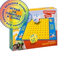 Обучающая игра-ходилка "МАГИЯ ЧИСЕЛ" большая Bondibon (арт. ВВ2561) 2045251913