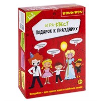 Активная детская игра-квест "ПОДАРОК К ПРАЗДНИКУ" 6 заданий Bondibon (арт. ВВ5139) 108219638
